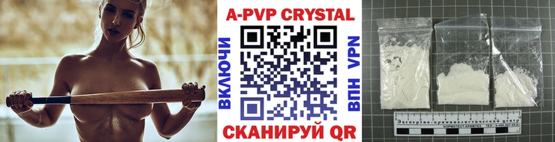 мега tor  Красноармейск  APVP Crystall 