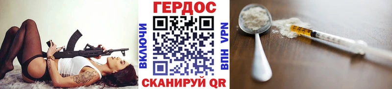 ГЕРОИН Heroin где можно купить Красноармейск