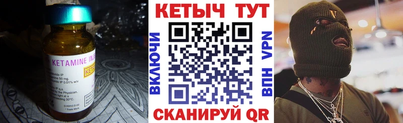 Кетамин VHQ Красноармейск