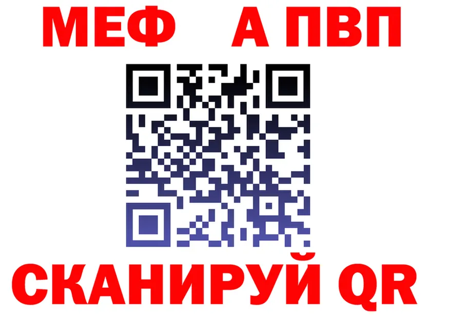 АМФ VHQ зеркало даркнет гидра Красноармейск