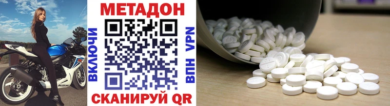 как найти наркотики  Красноармейск  Метадон methadone 