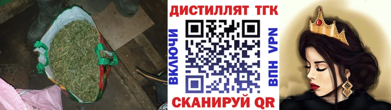 Дистиллят ТГК THC oil  Красноармейск 